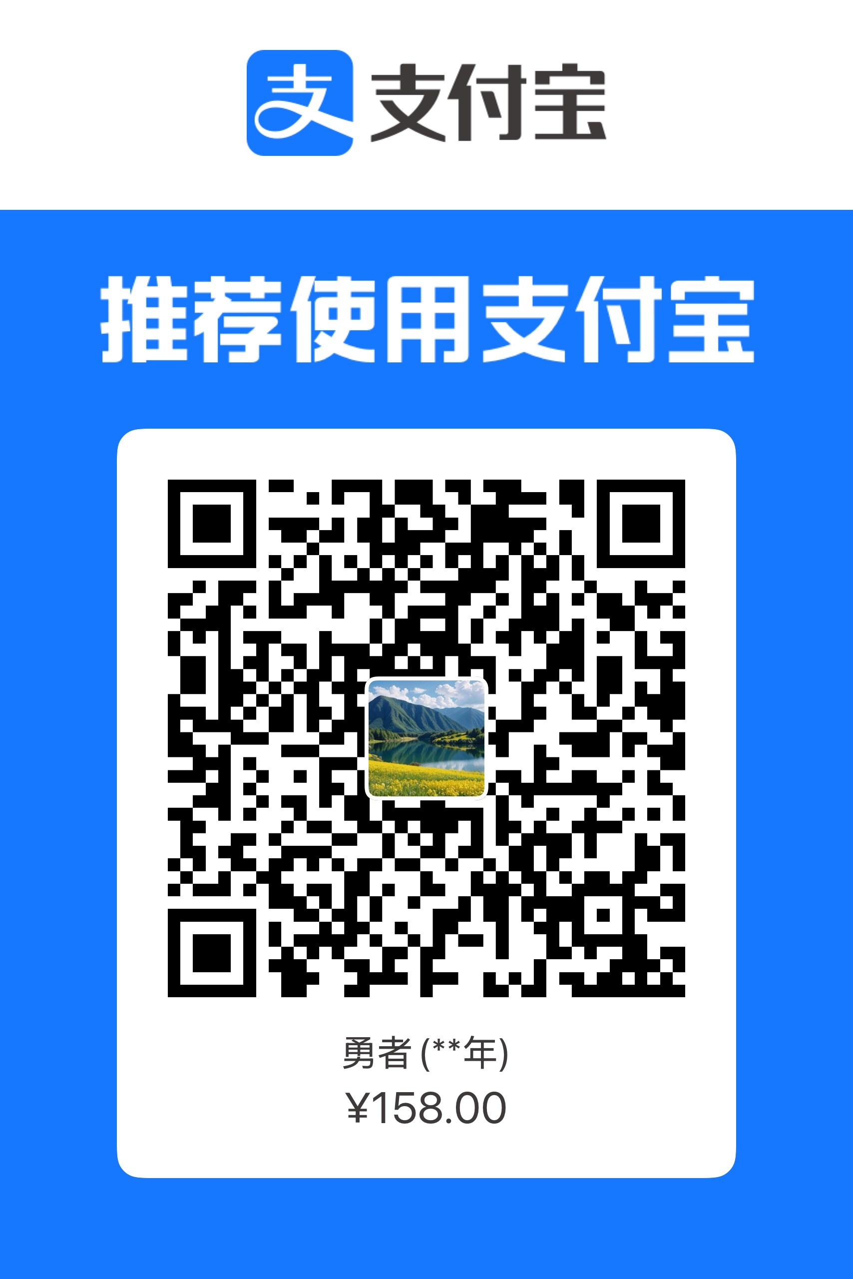 工作室年卡支付宝收款码