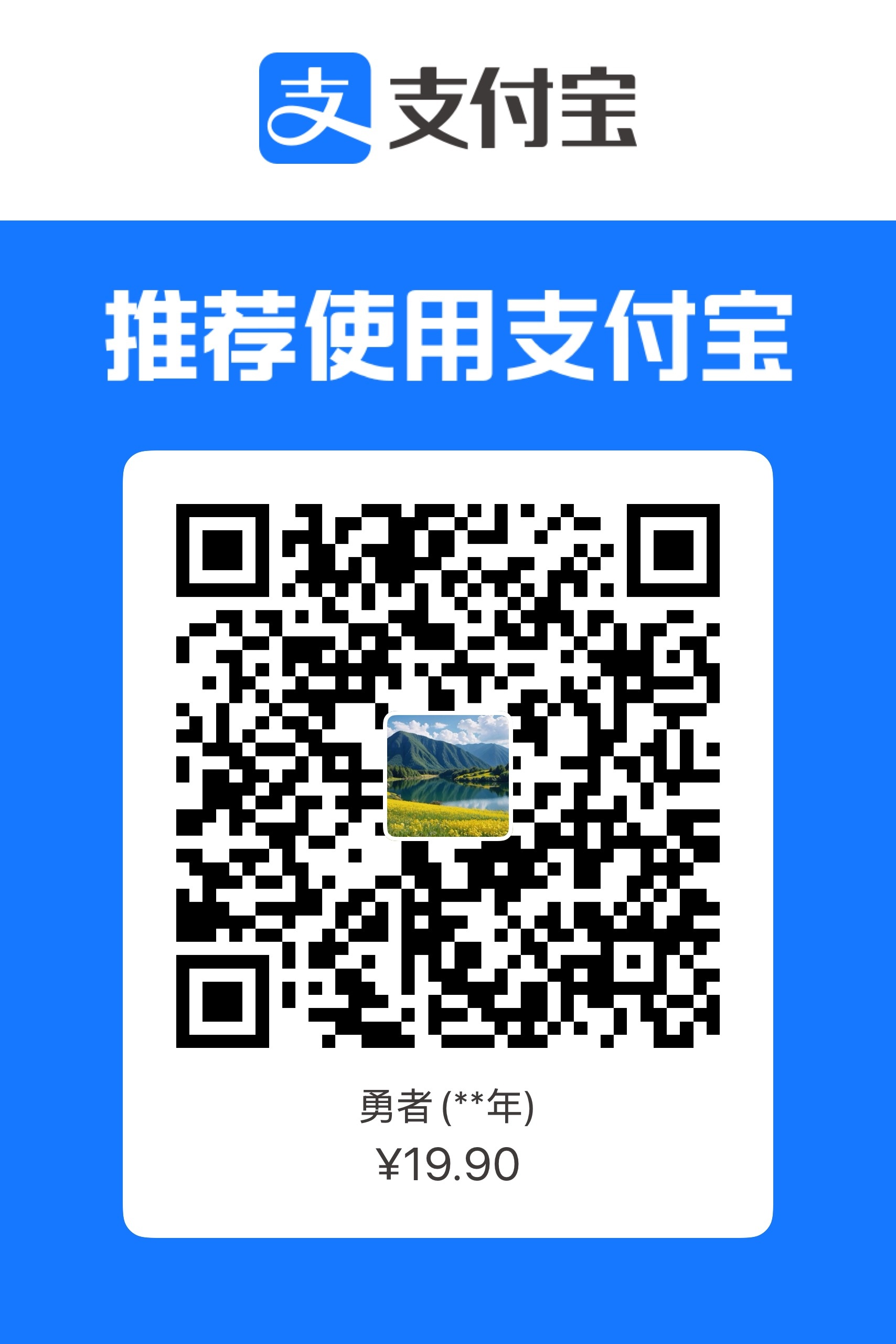 单项目需求确认卡支付宝收款码
