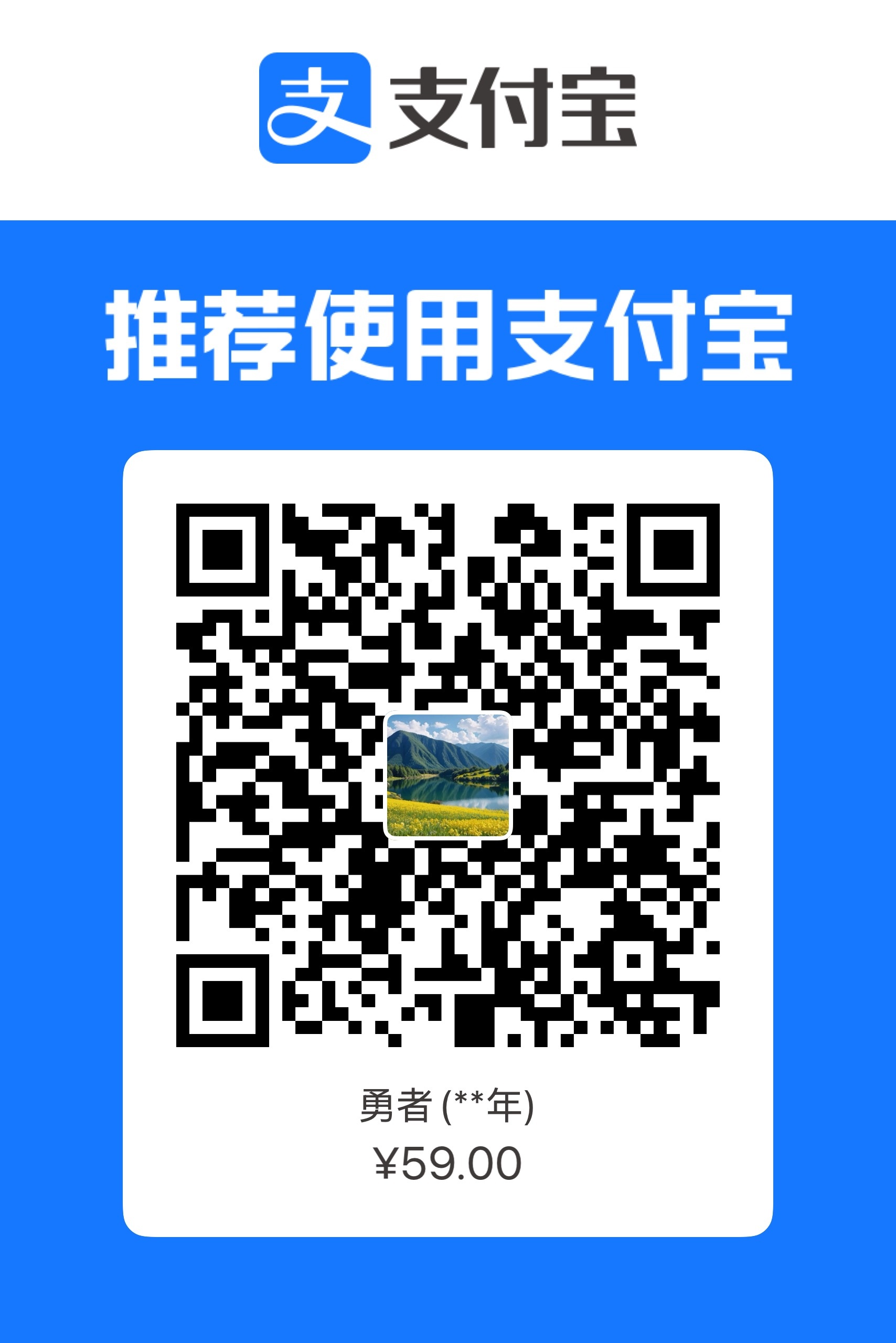 多项目季卡支付宝收款码